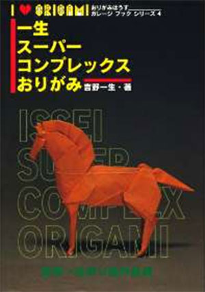 Super Complex Origami